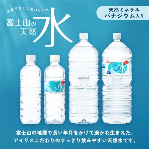 【豪華賞品が当たる!福みずジャンボ開催中】【48本】富士山の天然水 500ml ラベルレス _4