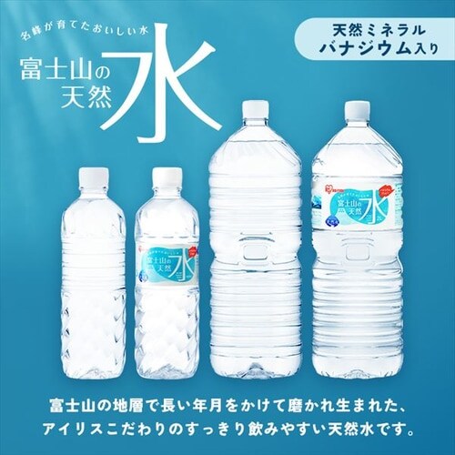 48本】富士山の天然水 500ml ラベルレス H311518 │アイリスオーヤマ