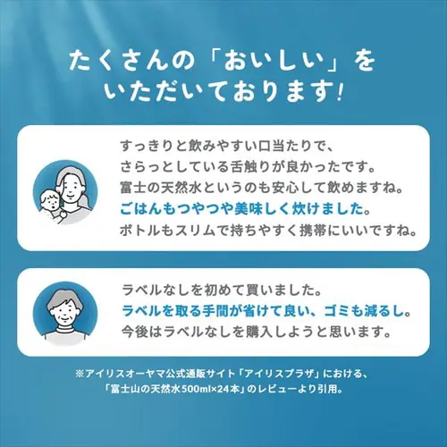 【豪華賞品が当たる!福みずジャンボ開催中】【48本】富士山の天然水 500ml ラベルレス _8