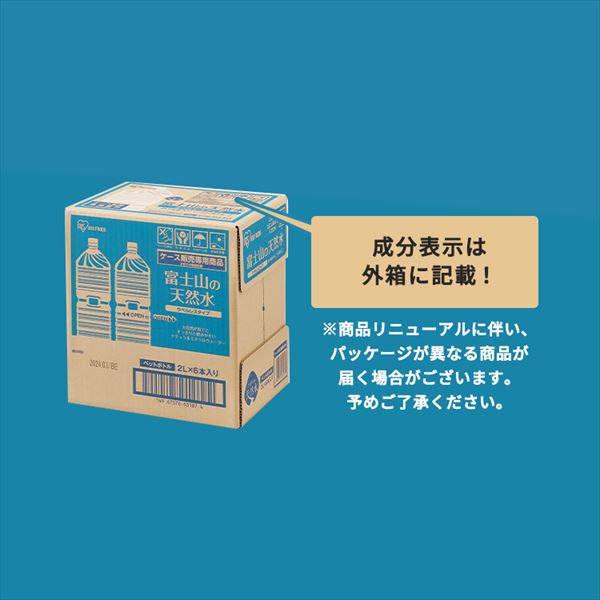専用　ぱぱっとミネラル2箱 クーポン利用で1本あたり約50円！】【48本】富士山の天然水 500ml
