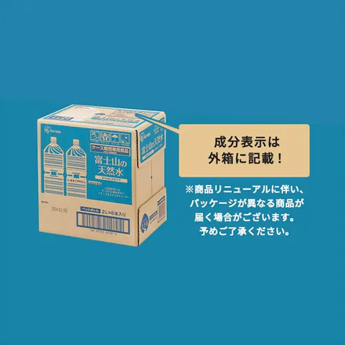 【豪華賞品が当たる!福みずジャンボ開催中】【48本】富士山の天然水 500ml ラベルレス _13
