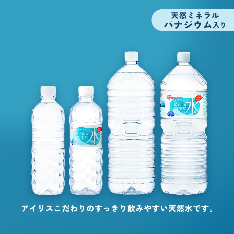 48本】富士山の天然水 500ml ラベルレス【プラザマーケット】 H311518