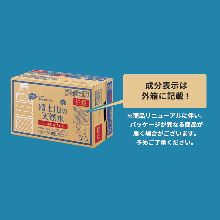 800円OFFクーポン利用で1本あたり約42円！】【48本】富士山の天然水