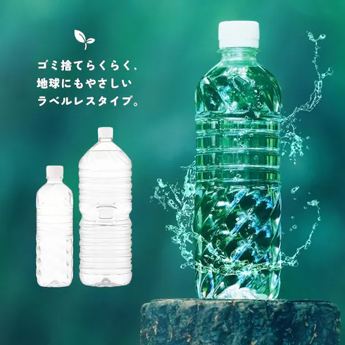 【豪華賞品が当たる!福みずジャンボ開催中】【48本】富士山の天然水 500ml ラベルレス _16
