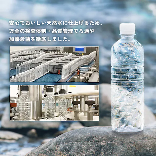 【豪華賞品が当たる!福みずジャンボ開催中】【48本】富士山の天然水 500ml ラベルレス _18