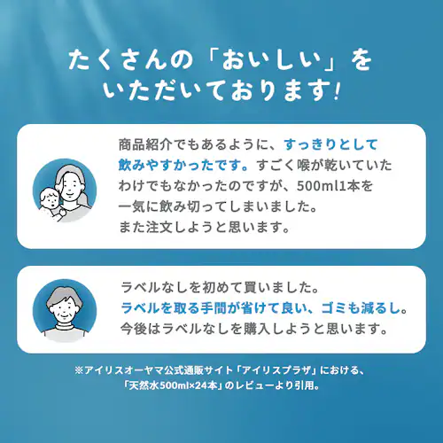 【豪華賞品が当たる!福みずジャンボ開催中】【48本】富士山の天然水 500ml ラベルレス _19