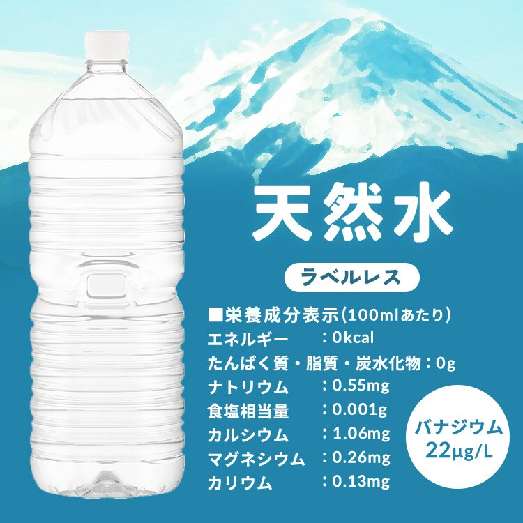 48本】富士山の天然水 500ml ラベルレス【プラザマーケット】 H311518