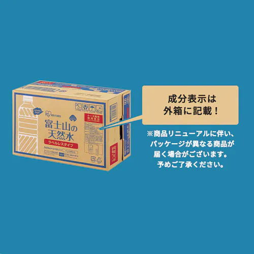 【豪華賞品が当たる!福みずジャンボ開催中】【48本】富士山の天然水 500ml ラベルレス _24