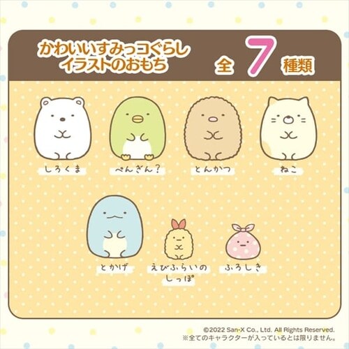 すみっコぐらし生きりもち 250g(10個)×12袋セット 1916148 │アイリス