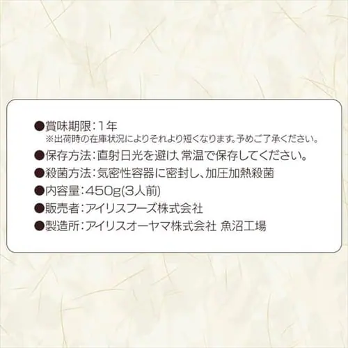 �y3�z �ݖ������񂿂�` 450g_8