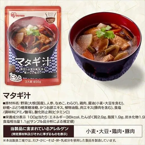 醤油麹けんちん汁 450g_10