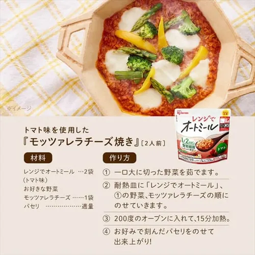 �����W�ŃI�[�g�~�[�� �������� 150g_4