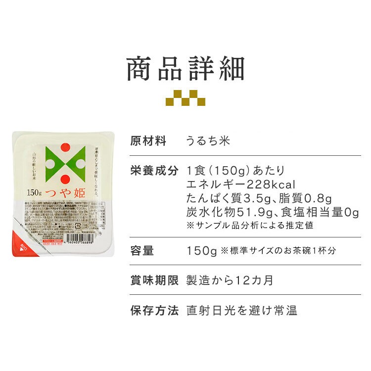 8個セット】山形県産つや姫パックご飯150g×3P 1917889 │アイリス