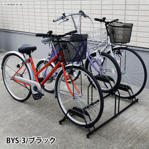 自転車スタンド BYS-1・BYS-2・BYS-3 ≪最大3台収納可能≫_3