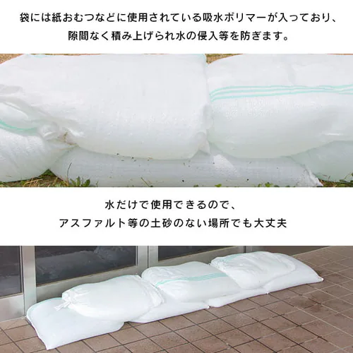 緊急簡易土のう スタンダードタイプ 10枚入り H-DNW-5_6