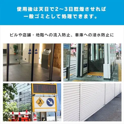 緊急簡易土のう スタンダードタイプ 10枚入り H-DNW-5_8