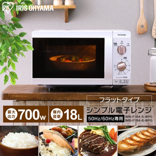 電子レンジ 18Lフラットテーブル ピンクゴールド IMB-F184WPG