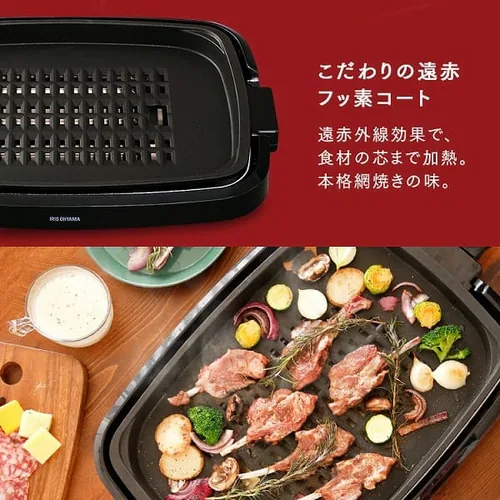 【訳あり】ホットプレート 網焼き風 2枚 APA-136-B ブラック (焼肉/平面)_6