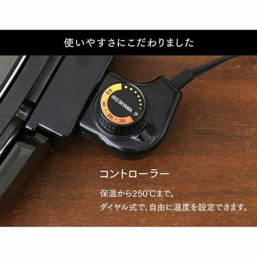 【訳あり】ホットプレート 網焼き風 2枚 APA-136-B ブラック (焼肉/平面)_13