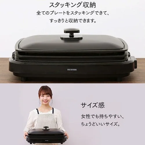 【訳あり】ホットプレート 網焼き風 2枚 APA-136-B ブラック (焼肉/平面)_14