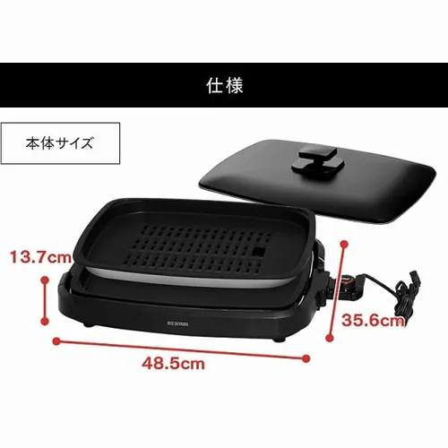 【訳あり】ホットプレート 網焼き風 2枚 APA-136-B ブラック (焼肉/平面)_16