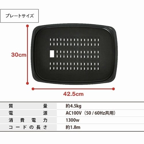 【訳あり】ホットプレート 網焼き風 2枚 APA-136-B ブラック (焼肉/平面)_17
