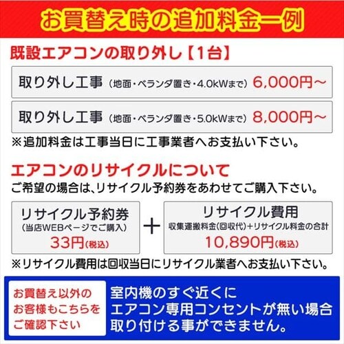 【訳あり】【取付工事無し】ルームエアコン2.8kW(スタンダード) _4