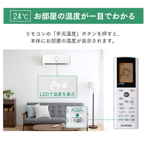 【訳あり】【取付工事無し】ルームエアコン2.8kW(スタンダード) _8