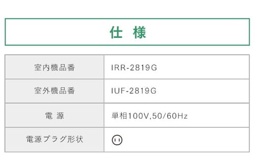 【訳あり】【取付工事無し】ルームエアコン2.8kW(スタンダード) _17
