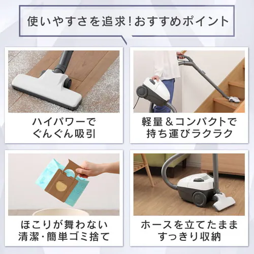 【訳あり】紙パッククリーナー ホワイト IC-B102-W _2