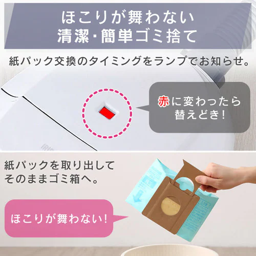 【訳あり】紙パッククリーナー ホワイト IC-B102-W _10