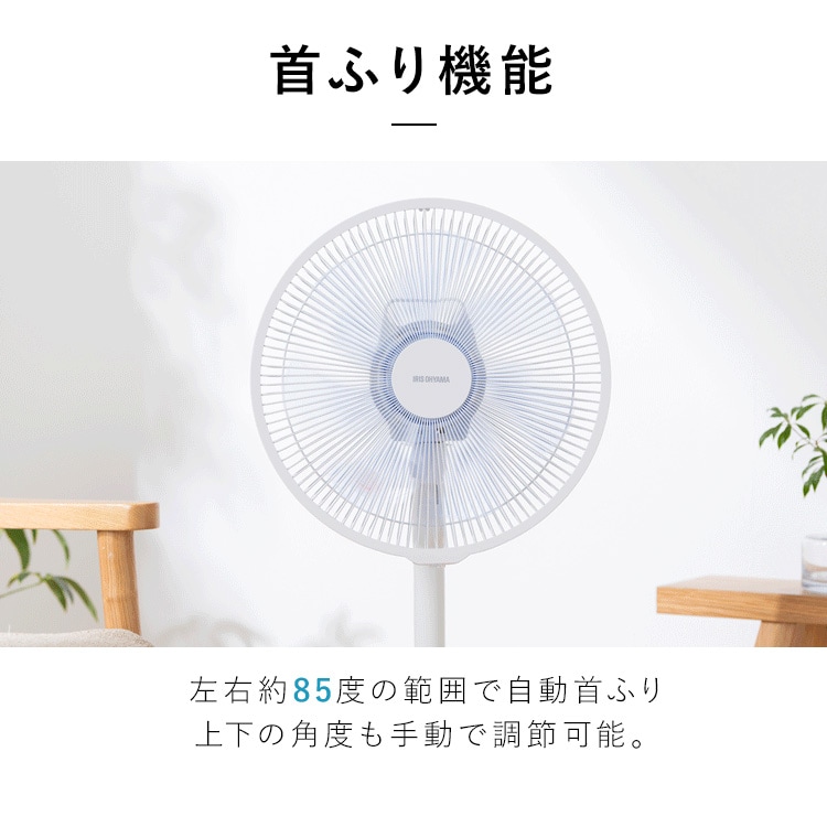 扇風機 静音 DCモーター 左右首振り リモコン付き LFD-307L-W ホワイト