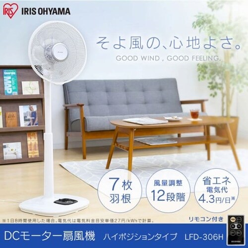 �����R�������r���O�� DC���[�^�[�� �n�C�^�C�v �z���C�g LFD-306H_5