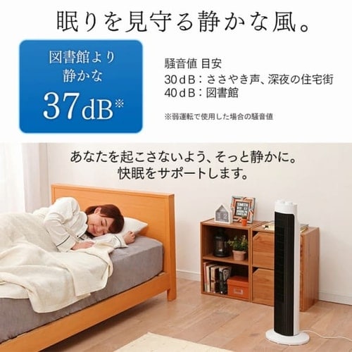 タワーファン 扇風機 静音 左右首振り TWF-M73 ホワイト H509299
