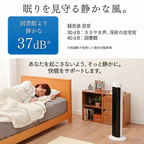 タワーファン メカ式 ダイヤル 左右首振り TWF-M73 ホワイト _10