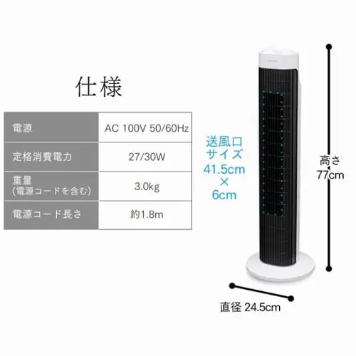 タワーファン メカ式 ダイヤル 左右首振り TWF-M73 ホワイト _15