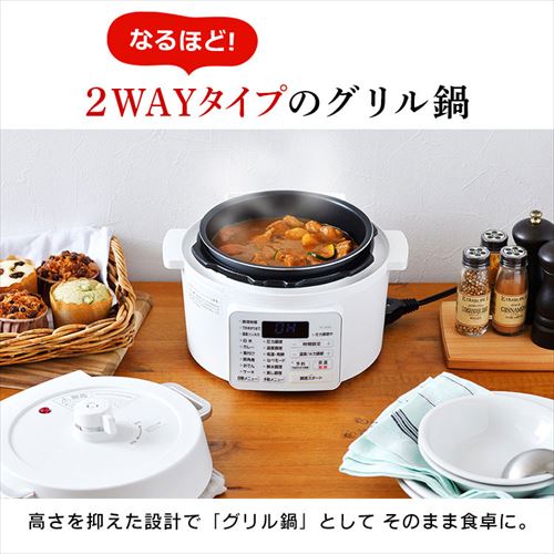 電気圧力鍋 2.2L 自動メニュー6種類 PC-MA2-W ホワイト H509306