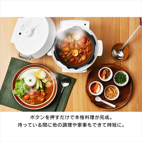 電気圧力鍋 2.2L 自動メニュー6種類 PC-MA2-W ホワイト H509306