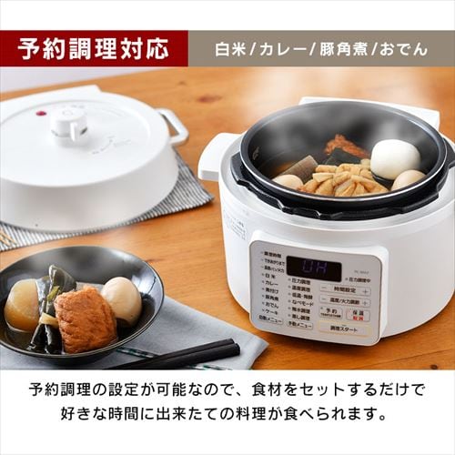 電気圧力鍋 2.2L 自動メニュー6種類 PC-MA2-W ホワイト H509306