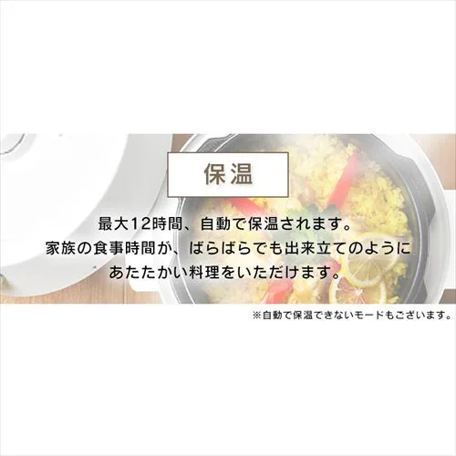 電気圧力鍋 2.2L PC-MA2-W 自動メニュー6種類 _12