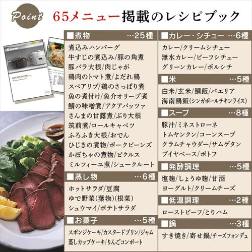 電気圧力鍋 2.2L PC-MA2-W 自動メニュー6種類 _13