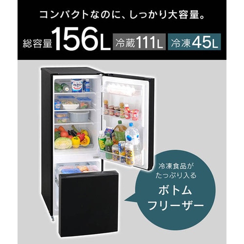 アイリスオーヤマ NRSD-16A-B 冷蔵庫 訳あり】ノンフロン冷凍冷蔵庫 156L ブラック NRSD-16A-B H509310O