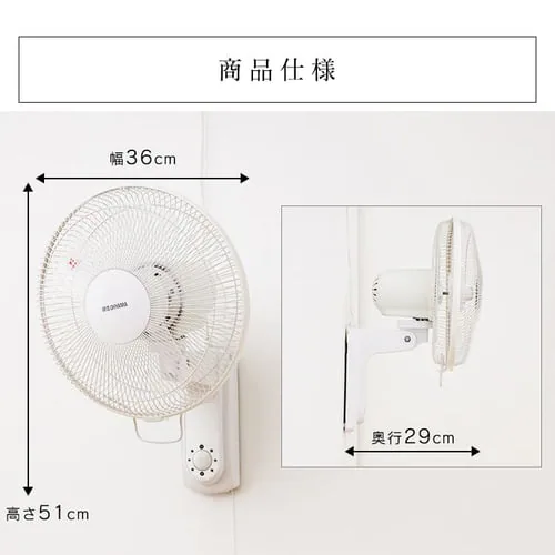 壁掛け扇風機 メカ式 切替ひも 左右首振り WFM-306 ホワイト_13