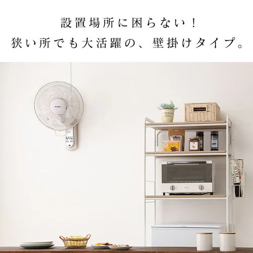 【訳あり】壁掛け扇風機 マイコン式 左右首振り リモコン付 WFC-306 ホワイト_2