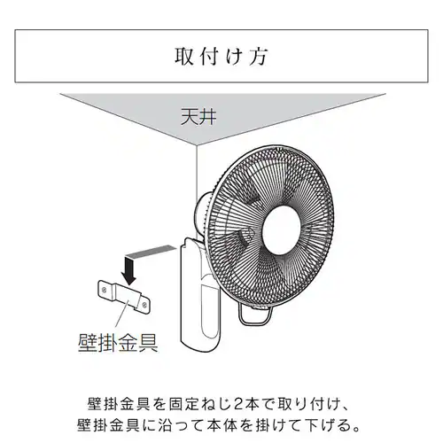 【訳あり】壁掛け扇風機 マイコン式 左右首振り リモコン付 WFC-306 ホワイト_15