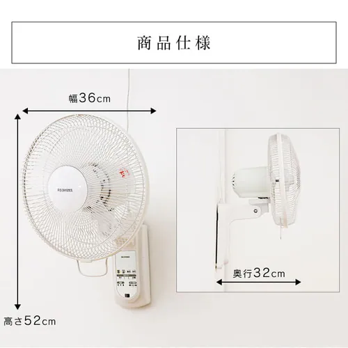 【訳あり】壁掛け扇風機 マイコン式 左右首振り リモコン付 WFC-306 ホワイト_16