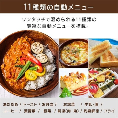 【訳あり】オーブンレンジ 18L MO-F1805-W ホワイト_8