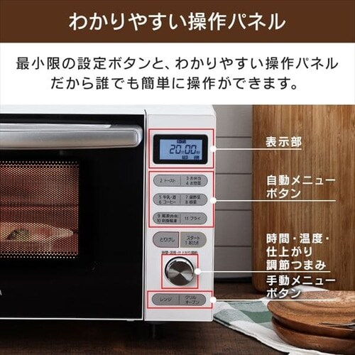 訳あり】オーブンレンジ 18L MO-F1805-W ホワイト H509348O │アイリス