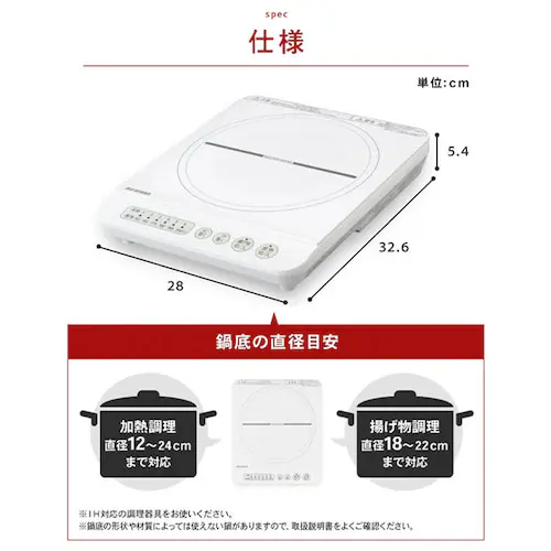 IHコンロ 1口 1400W IHK-T35-W ホワイト_15