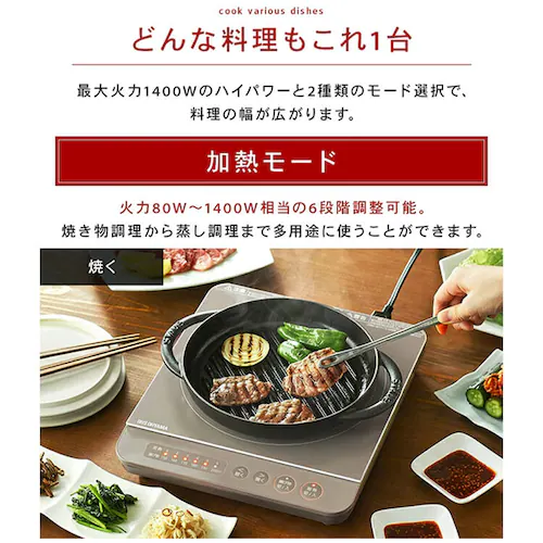 IHコンロ 1口 1400W IHK-T35-W ホワイト_23